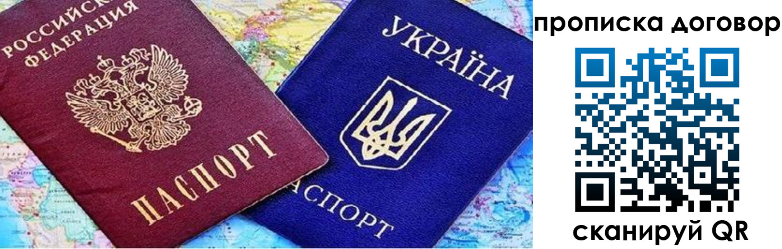 временная регистрация для школы в Рыбинске